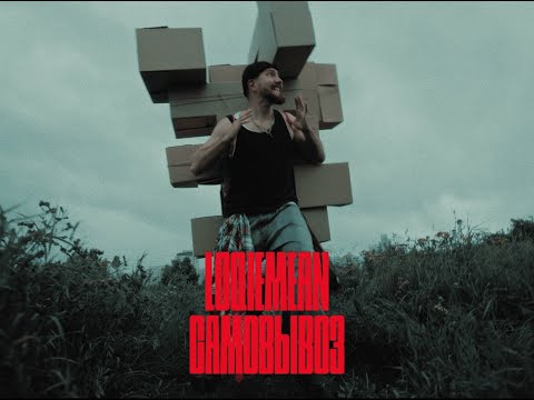 Miniatura de Самовывоз (Pickup)
