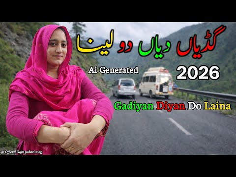 Gadiyan Diyan Do Laina 💚 new Gojri song new Pahari song Gojri pahari geet Gojri pahari mahiya