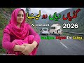 Gadiyan Diyan Do Laina New Gojri Song New Pahari Song Gojri Pahari Geet Gojri Pahari Mahiya