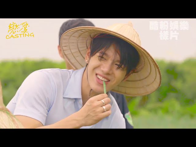 戀愛casting #trailer