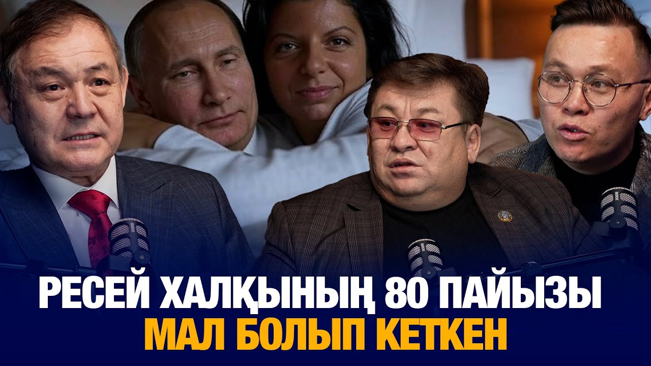Если Украина проиграет, Россия вторгнется в Казахстан?