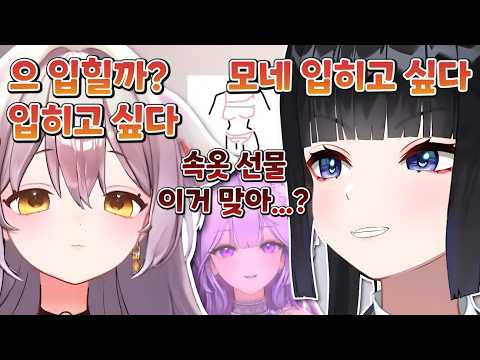 Maknae and Shiyo meet to remotely praise Mone [ ACAXIA - HaShiyo ]