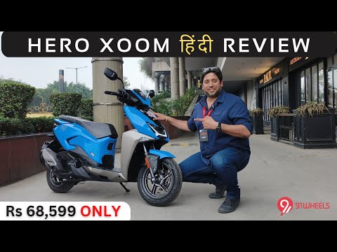 Hero Xoom 110 Scooter First Look Walkaround Review in Hindi (not Zoom)