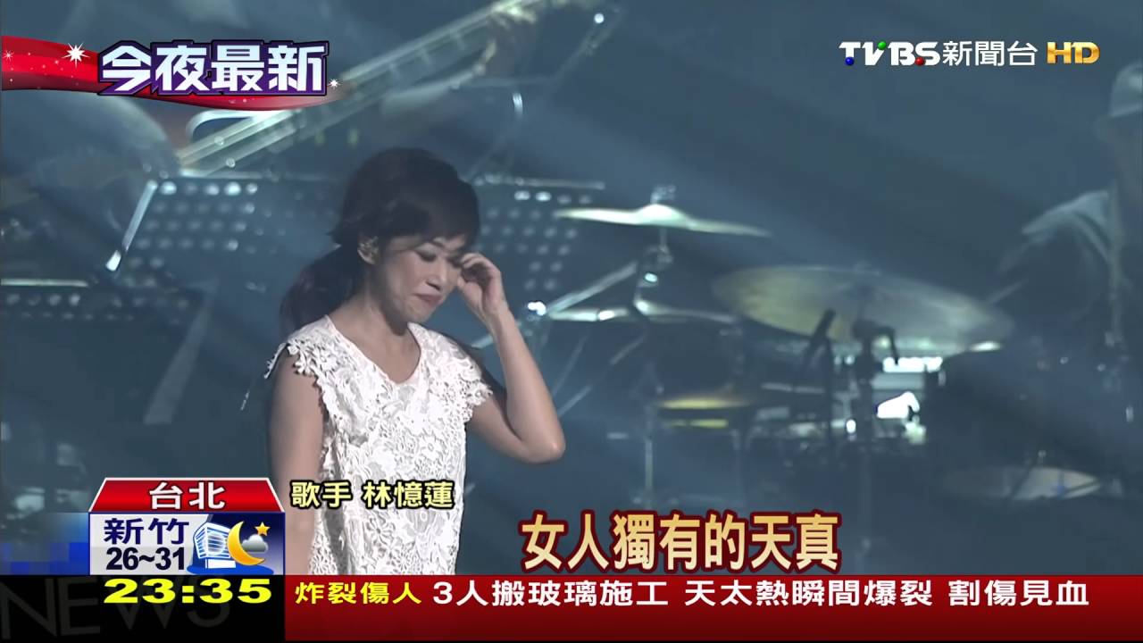 林憶蓮Day2!9成國語歌 「林霍戀」也瘋狂