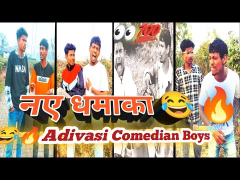 Naya dhamaka😂🔥😭// adivasi comedy 😂🔥//#comedy #foryou #nagpuricomedy #funnymemes