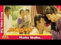முத்து முத்து பாடல் ராஜதுரை தமிழ் பட�