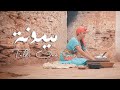 أغنية Talbi One Mimouna Reggada OFFICIAL MUSIC VIDEO 2019 طالبي وان ميمونة النسخة الأصلية رڭادة mp3 أغنية Talbi One Mimouna Reggada OFFICIAL MUSIC VIDEO 2019 طالبي وان ميمونة النسخة الأصلية رڭادة mp3