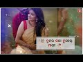 TUMAR PARAR TUKEL MANE SUNDRI SUNDRI TA RE NEW SAMBALPURI STATUS VIDEO