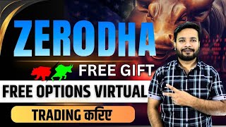 Free Options Virtual Trading Using Zerodha | Complete Guide