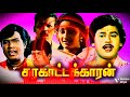 Karakattam Movie Song Tamil Dj Remix In Full Video