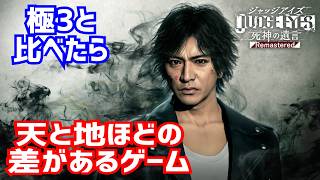 龍が如くスタジオが頑張ってた頃のゲーム！［ジャッジアイズ］また競馬に負けました[Judge Eyes]実況生配信#ジャッジアイズ