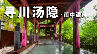 Video : China : FoDing mountain, ShiQian, GuiZhou - hot spring in the rain