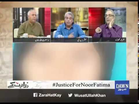 Zara Hat Kay - 10 April, 2018 "JusticeForNoorFatima, Typhoid Superbugs"