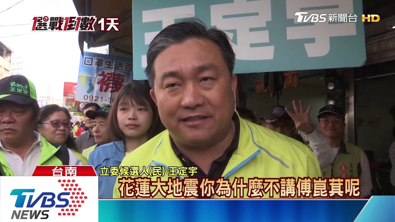 0206地震賴清德害的？　藍營造勢發言惹議