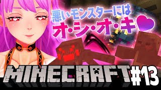 【マイクラ】GOD神殿にはびこるモンスターを討伐していくわよ！