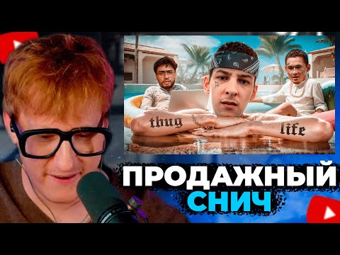 ДК СМОТРИТ РЫНДЫЧА "KIZARU - МАМКИН ГАНГСТЕР"