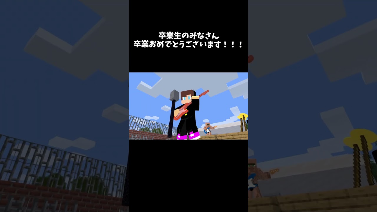 卒業生のみなさんおめでとう！！