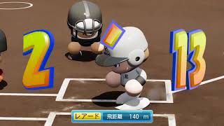 実況パワフルプロ野球151キロストレート