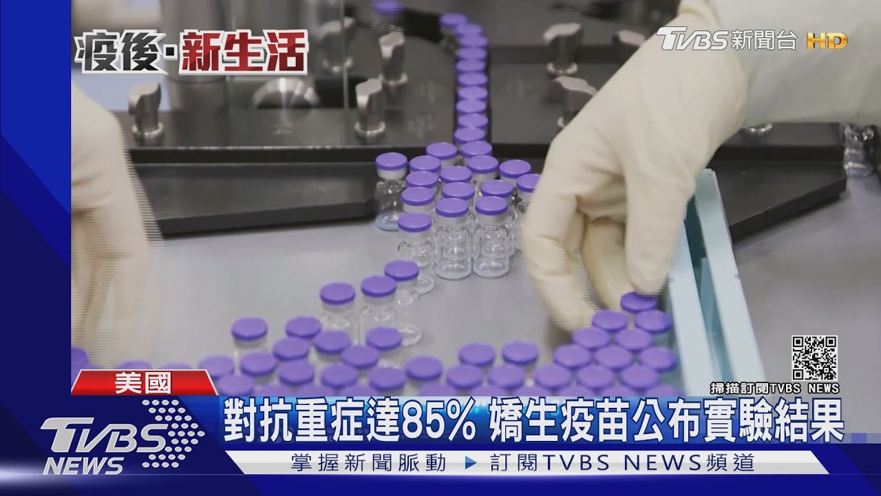 「一針就好」 嬌生疫苗普通冰箱就能保存