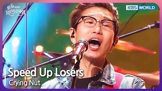 Speed Up Losers - Crying Nut [Open Concert : EP.1475] | KBS KOREA 240421