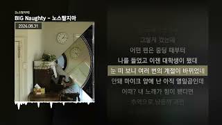 Cover art for Nostalgia (노스탈지아)