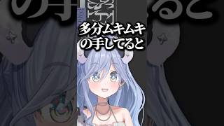 収録でリアル猫汰つなの手を触ったときの話をする夜乃くろむwww【ぶいすぽ／切り抜き】#ぶいすぽっ #夜乃くろむ #猫汰つな