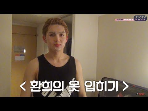 U10TV ep 200 - Hwanhee's dress up class