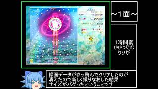 弾幕ゲー初心者が解説する東方虹龍洞　１面