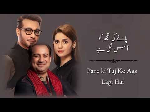 Dil e Momin OST  Full Song Lyrics   Rahat Fateh Ali Khan  Faysal Qurashi