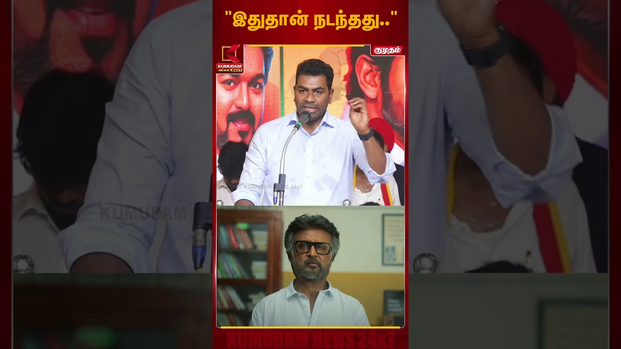 நான் சொன்னதை தவறாக புரிந்துகொண்டார் ரஜினிகாந்த் | Adav Arjuna | Kumudam News