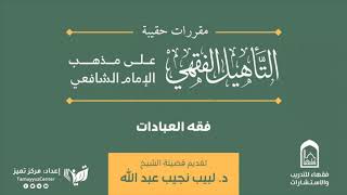 صورة الزكاة وشروط وجوبها