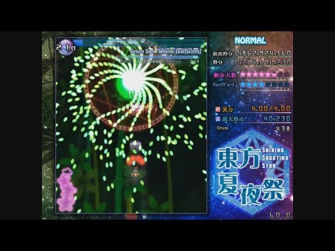 Touhou: Shining Shooting Star - Stage 3