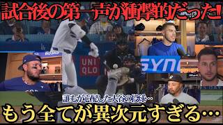 【大谷翔平】満身創痍の粘投後…降板直後にフリーマンらが放った“まさかの本音”に米メディア驚愕 ⚾️😳🔥💙🏟️