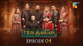 Download lagu Meri Bahuain - Episode 04 - 23 October 2025 - [ Mehrunisa Iqbal, Kanwal Khan & Rahat Ghani ] HUM TV mp3
