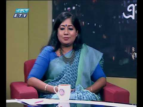 একুশের রাত। ১৪ জুন ২০১৮। উপস্থাপক : রাজিব জামান। আলোচক : রোকেয়া প্রাচী (অভিনয় শিল্পী, নাট্যকার, নির্দে শক) ও সত্যজিৎ দাশ রুপু  (জাতীয় দলের সাবেক ফুটবলার)