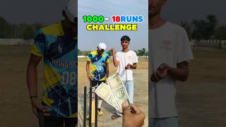 Download lagu ₹1000 vs 20 RUNS CHALLENGE 🤯 🏏🔥 #shorts #cricket mp3