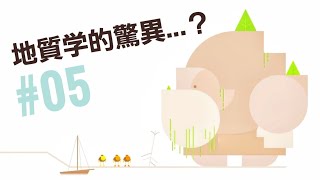 #05 地質学的驚異、花を摘む「Burly Men at Sea:三人の海の男」