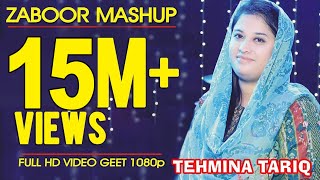 Video thumbnail of "Zaboor Mashup by tehmina tariq new masihi hd songs 2017 by khokhar studio"