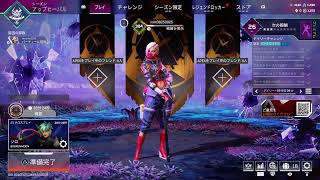 APEX 開幕ランク　配信