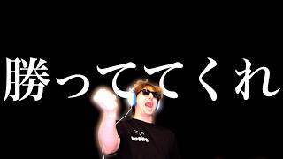 ヤンへ！
