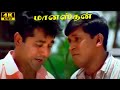 Manasthan Movie Scenes Sarathkumar Sakshi Sivanand Vadivelu Tamil Super Hit Full Sentimental