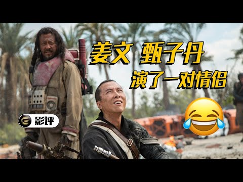 《侠盗一号》西方眼中的&ldquo;侠义&rdquo;与我们有何不同？【此刻电影】