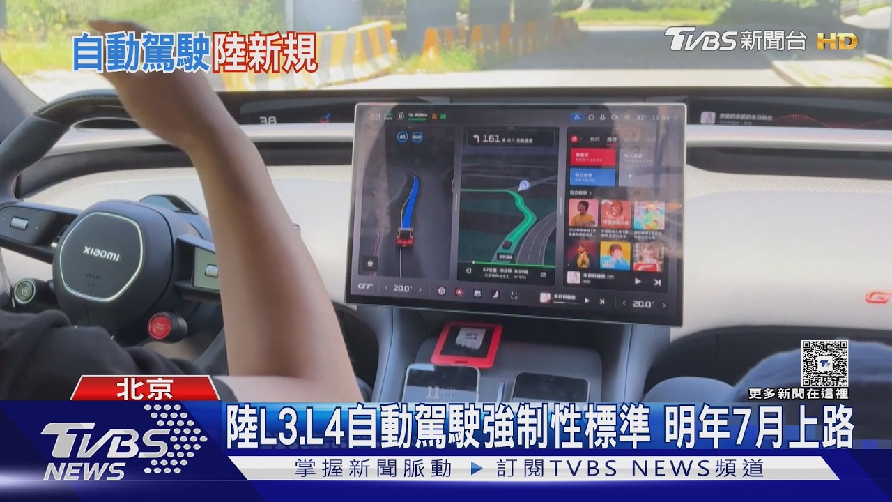 影音/試駕小米新車 車載AI升級!視覺辨識前車車款與售價