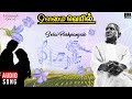 Solai Pushpangale Song Oomai Veyil Ilaiyaraaja P Susheela Gangai Amaran