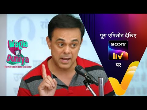 NEW! Wagle Ki Duniya - Ep 566 - 23 Jan 2023 - Teaser