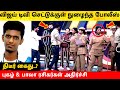 Vijay TV செட்டுக்குள் நுழைந்த போலீஸ் திடீ�