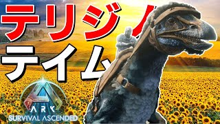 【ASA 実況】第3話 テリジノの爪でたこ焼き食いたい【ARK: Survival Ascended】