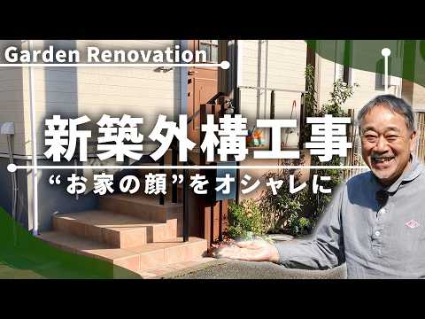 これは、短くて広いプロパティがより深く見えることを意味します ガーデンデザイン