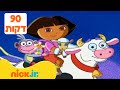 מגלים עם דורה 90 דקות פרקים מלאים ברצף ️ ניק ג וניור