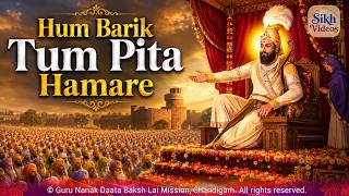 ਹਮ ਬਾਰਿਕ ਤੁਮ ਪਿਤਾ ਹਮਾਰੇ ਤੁਮ ਮੁਖਿ ਦੇਵਹੁ ਖੀਰਾ <br/>Hum Barik Tum Pita Hamare, Tum Mukh Devo Kheera